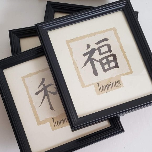 4x CHRIS PASCHKE Asian Characters Kanji Framed Pictures Prints Wall Hanging - Picture 5 of 9